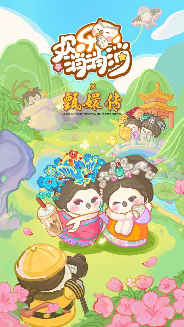 欢乐消消消游戏截图