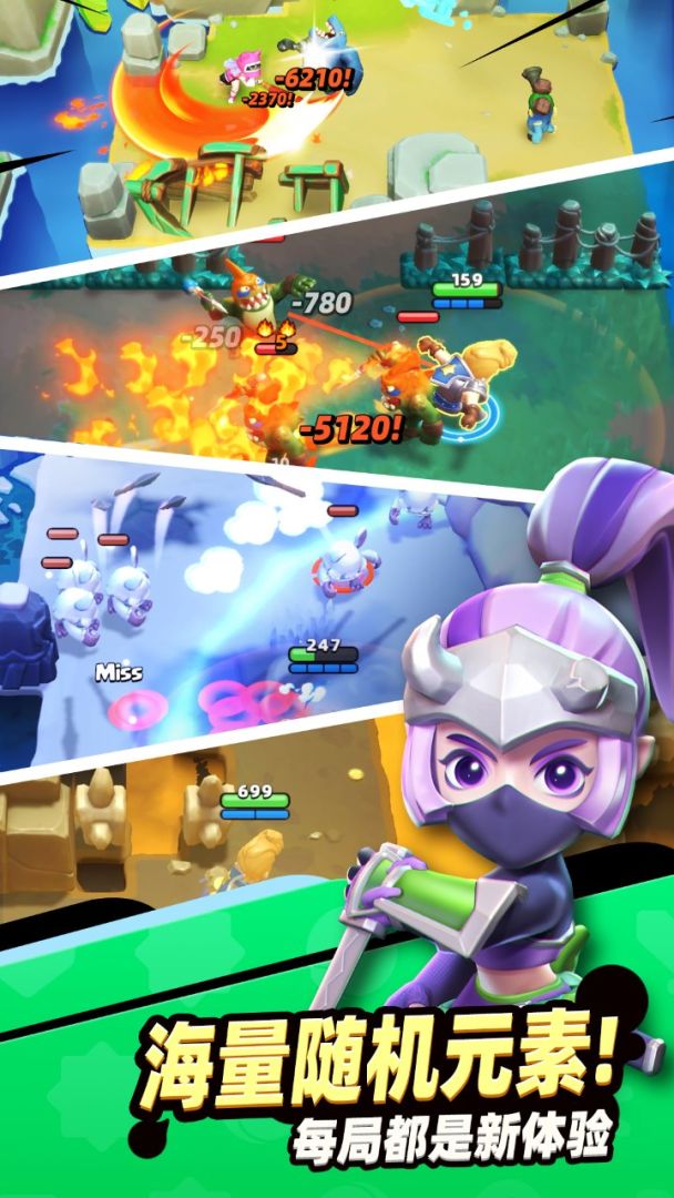 骑士冲呀游戏截图