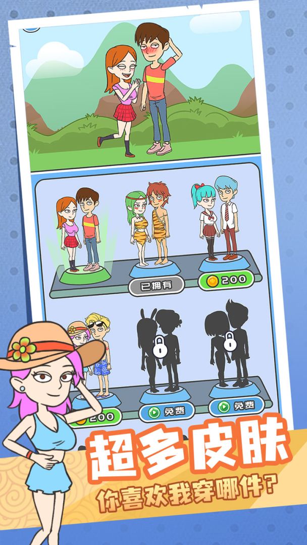 你跳我也跳游戏截图