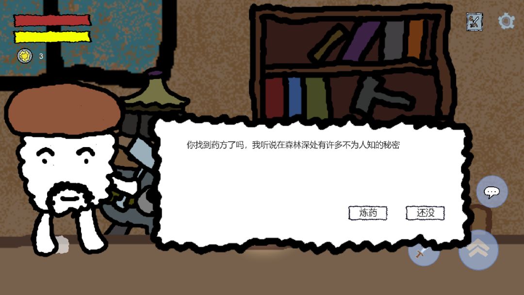 悠姆的光之历练游戏截图