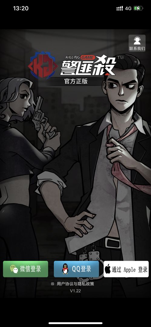 警匪杀游戏截图