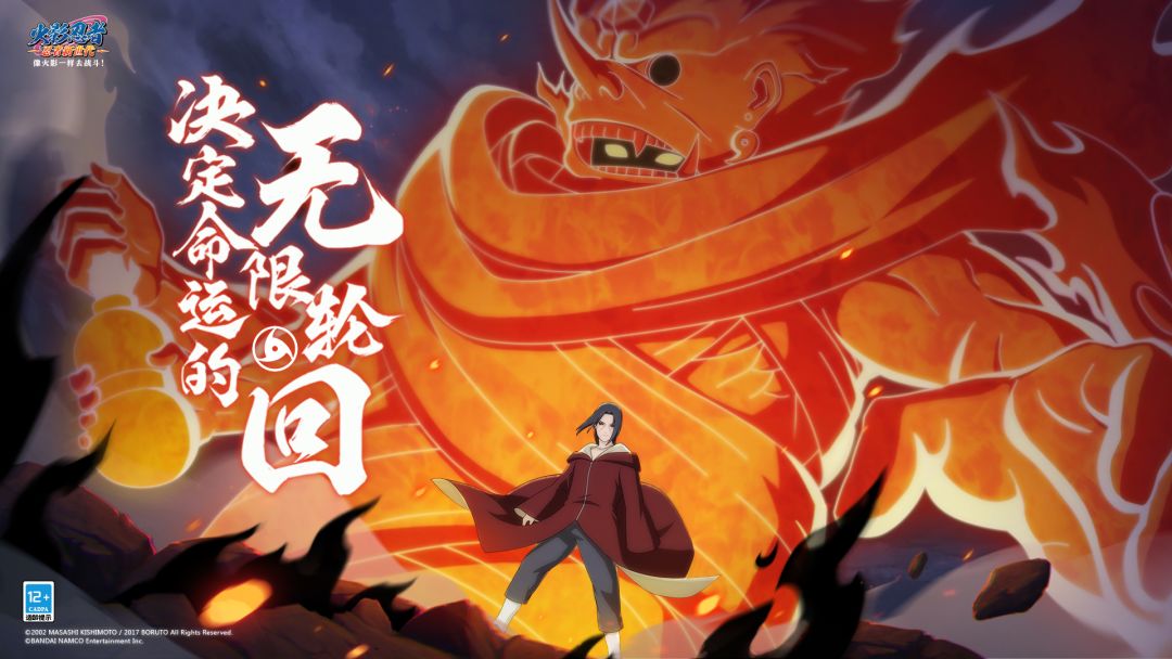 火影忍者：忍者新世代游戏截图