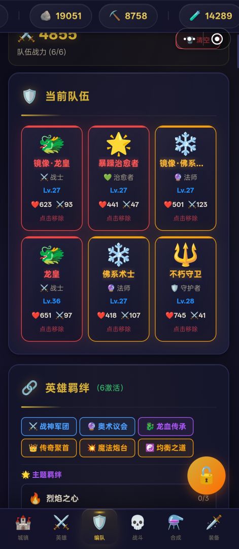 暗影地牢游戏截图