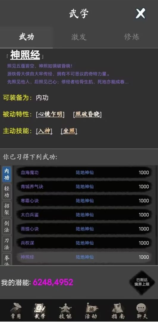 无尽道途游戏截图