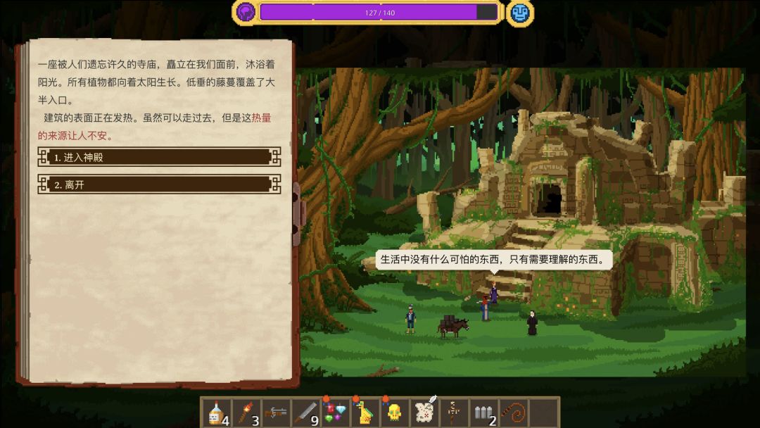 奇妙探险队 Curious Expedition游戏截图