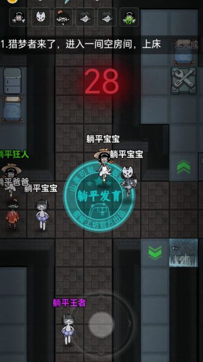躺平发育截图