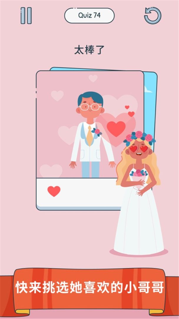 我脑子贼六游戏截图