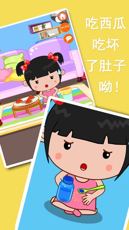 丫丫看病-医生游戏大全游戏截图