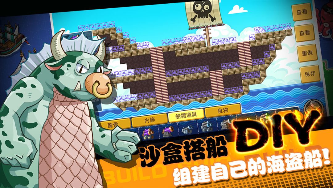 小小海贼团游戏截图