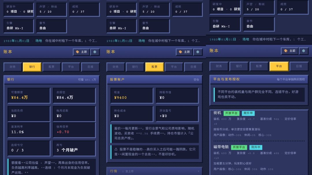 从车库到上市游戏截图