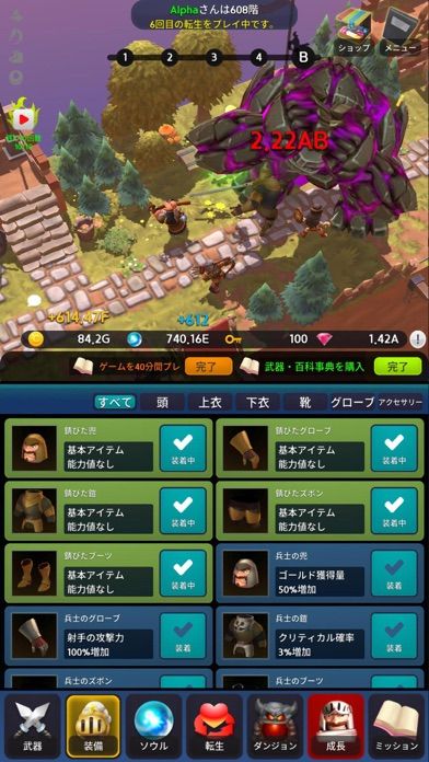 無限の騎士游戏截图