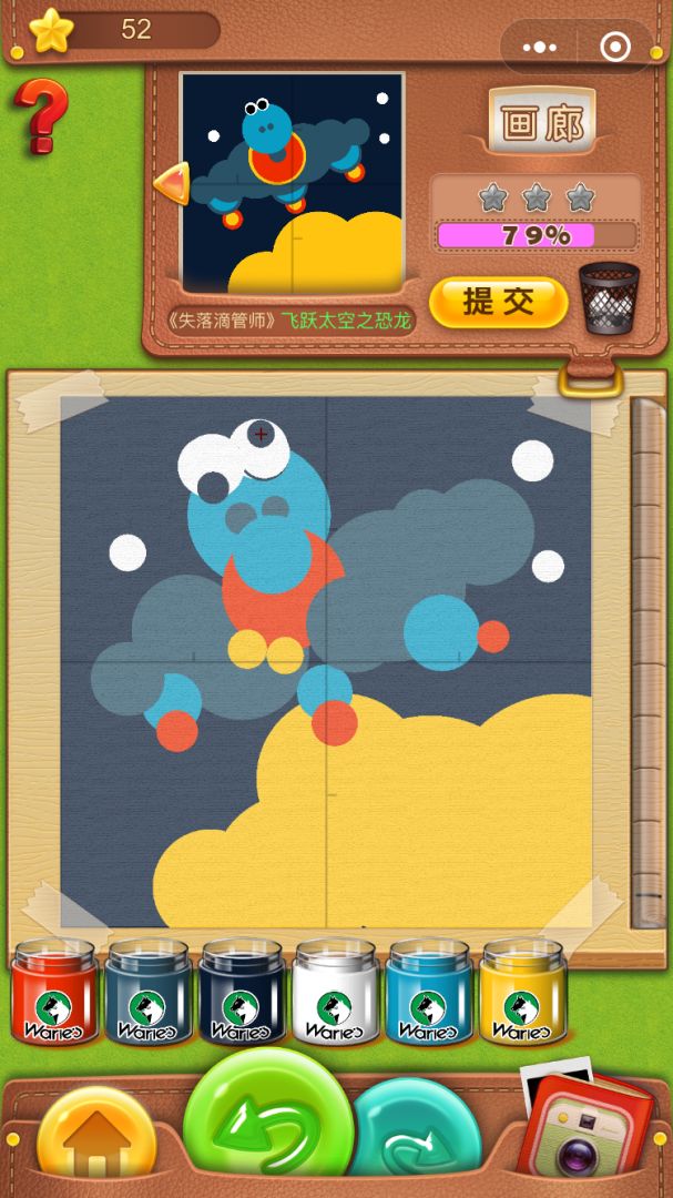 滴管画家游戏截图