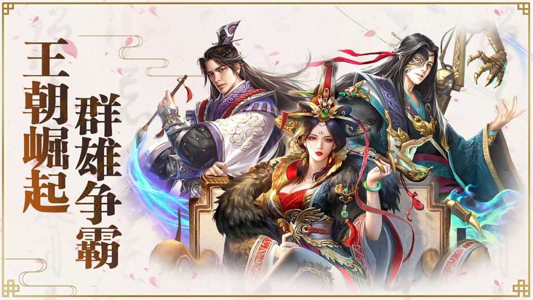 大秦王朝游戏截图