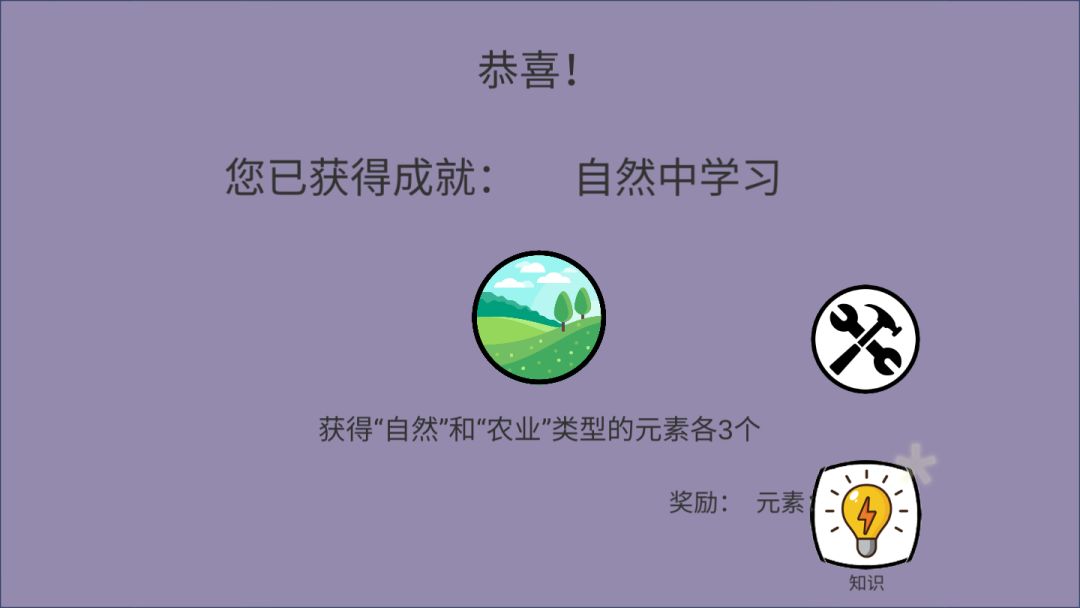 创世文明游戏截图