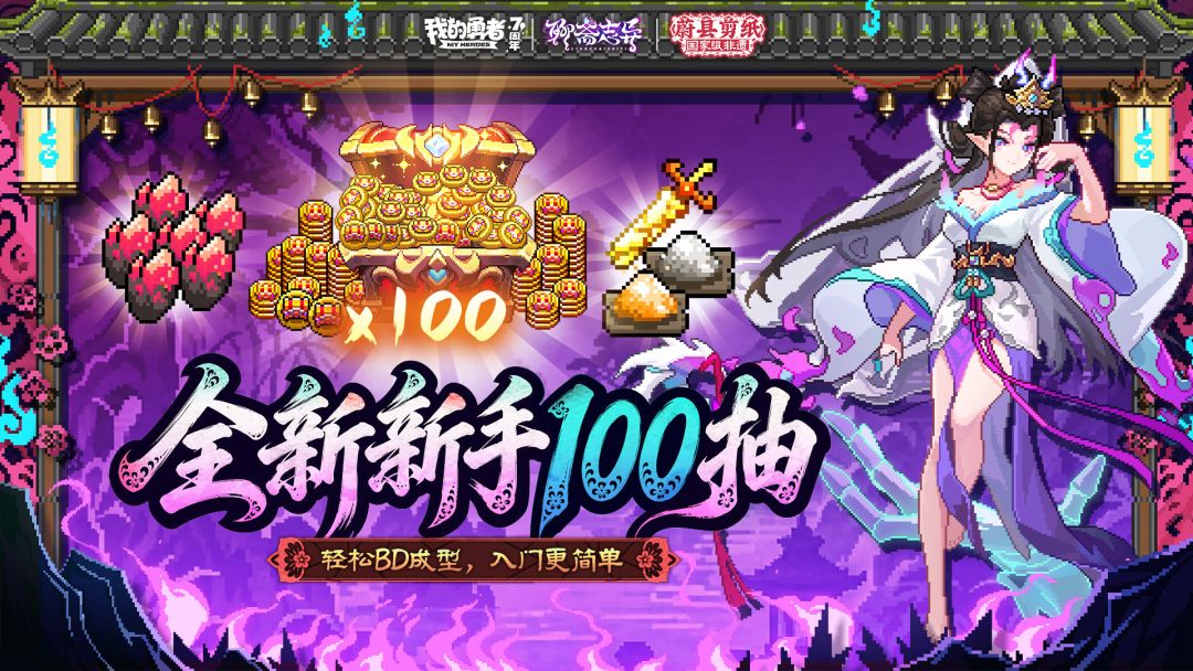 我的勇者游戏截图