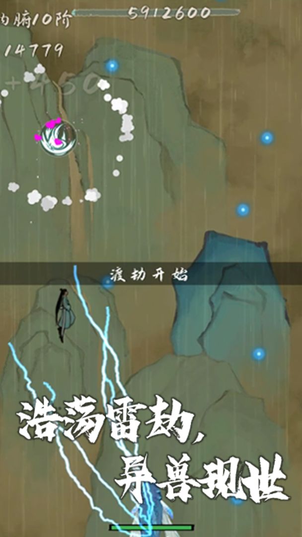 我想飞升成仙游戏截图