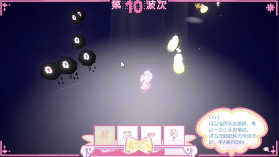 魔法少年小芳游戏截图