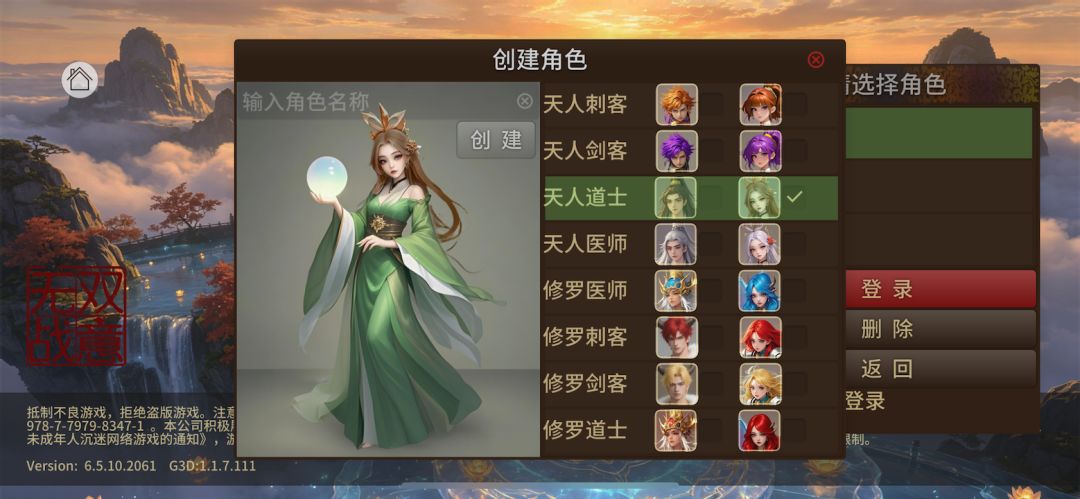 无双战意游戏截图