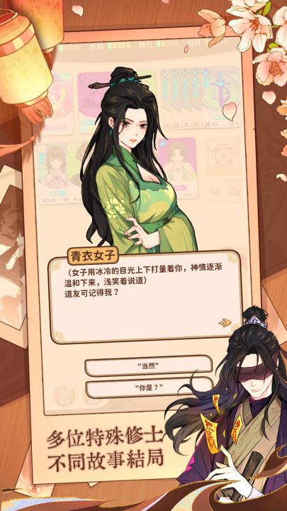 卡包修仙（TapTap测试版）截图