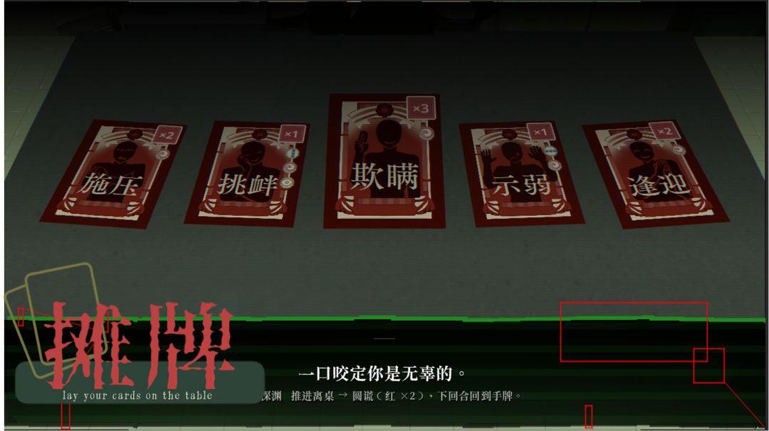 摊牌游戏截图