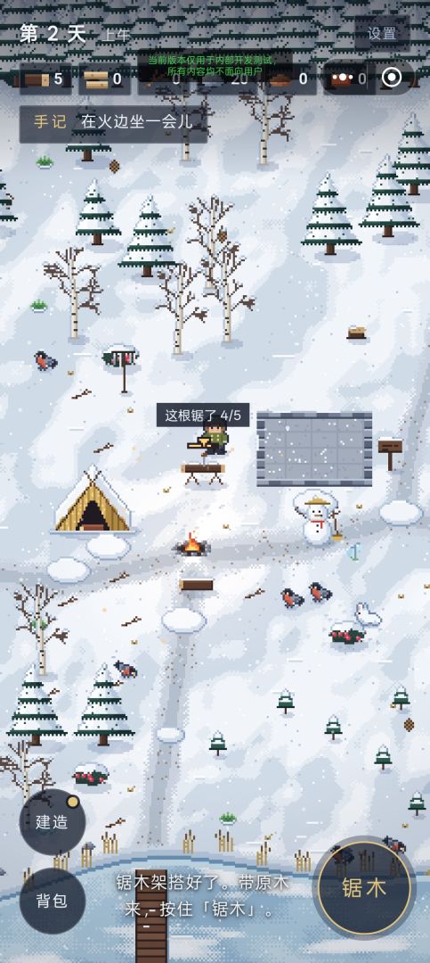 雪中小屋游戏截图