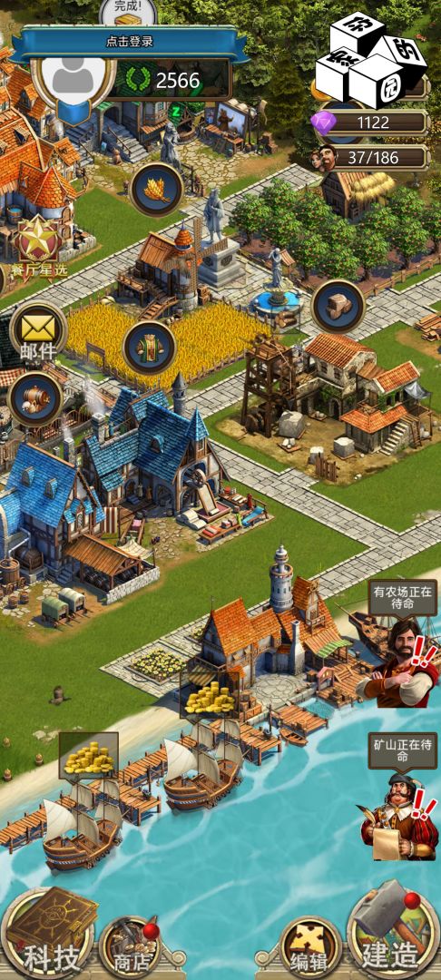 你的家园游戏截图