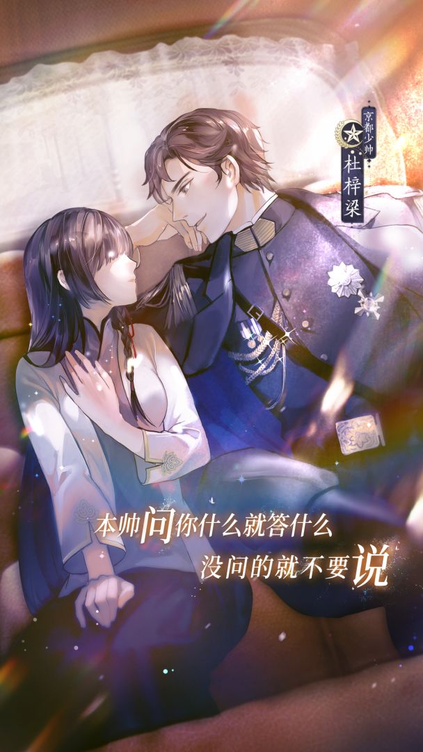 花开易梦阁游戏截图