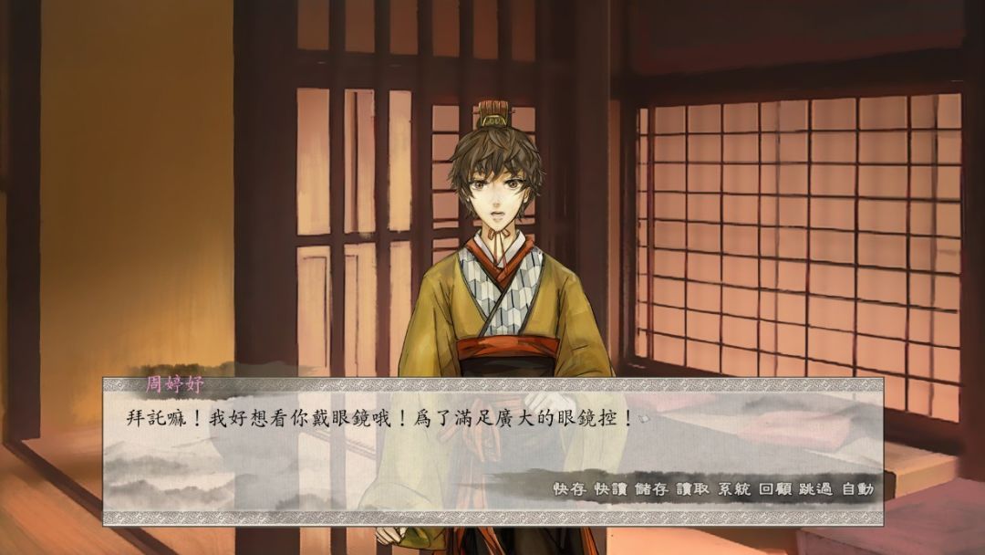 東周列萌志 Philosophic Love游戏截图