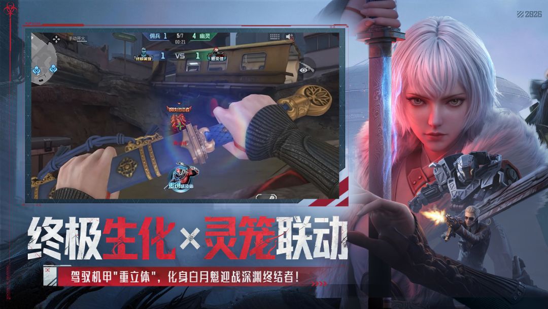 穿越火线-枪战王者游戏截图