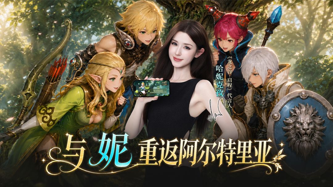 龙之谷：启程游戏截图