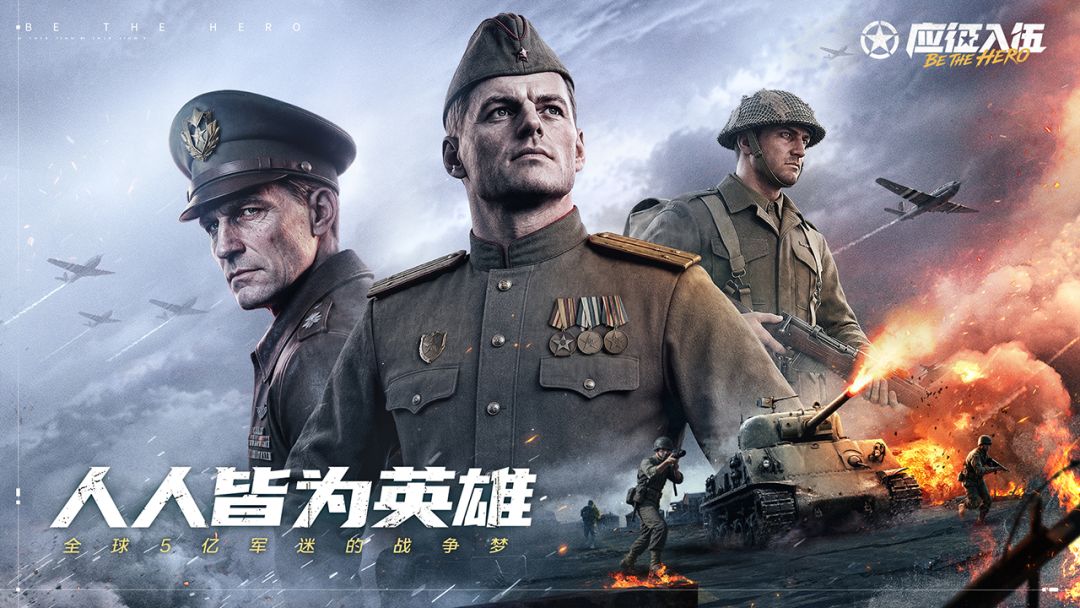 应征入伍游戏截图