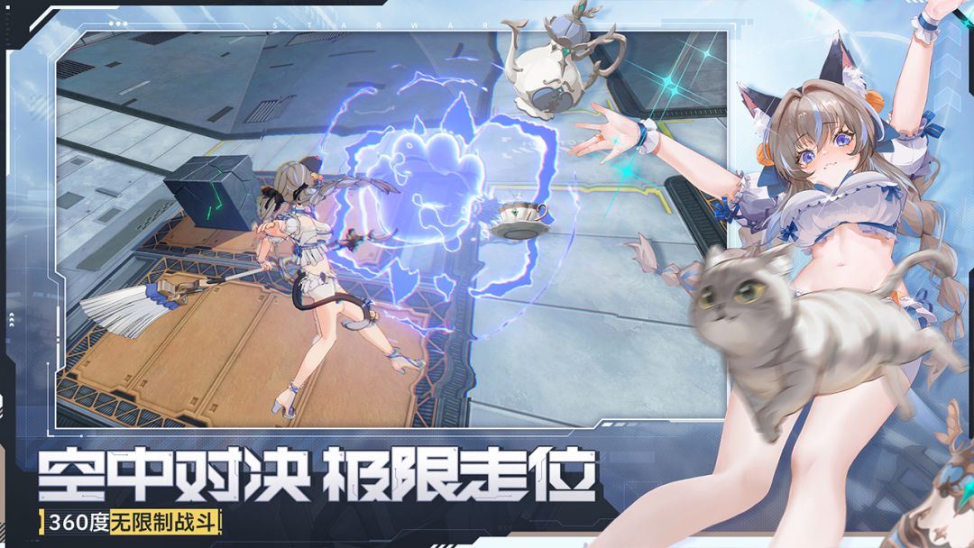 星之翼游戏截图