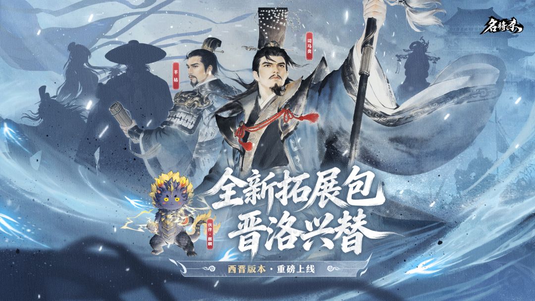 名将杀游戏截图