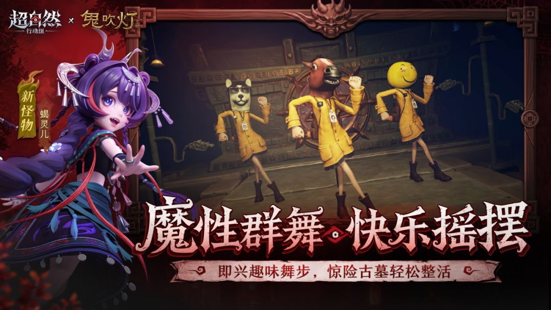 超自然行动组游戏截图