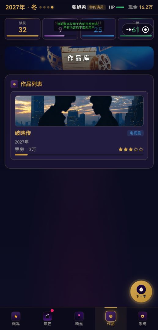 青云星途游戏截图