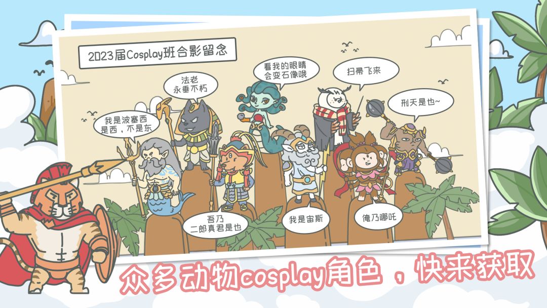 动物乱斗（测试版）游戏截图