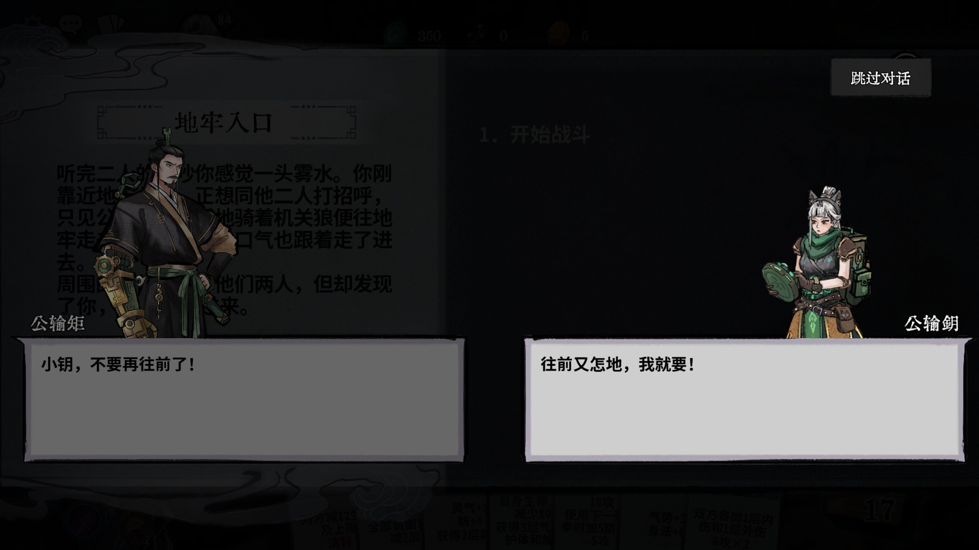 单人肉鸽爬塔模式「渊谷秘境」