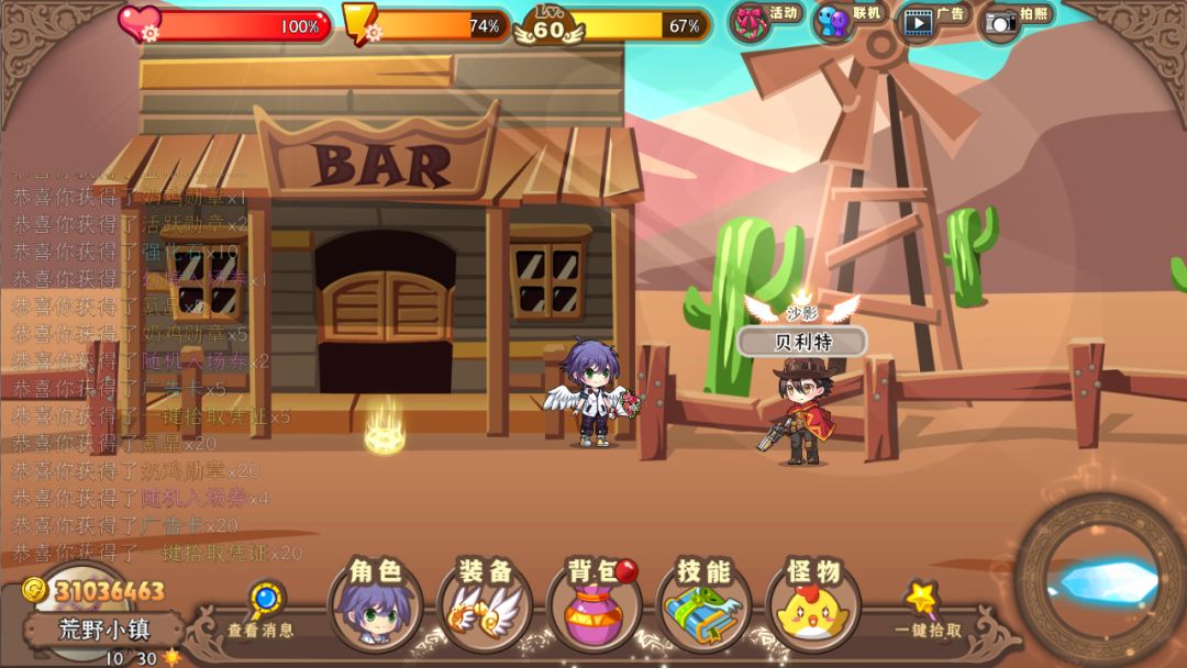 怪物x冒险游戏截图