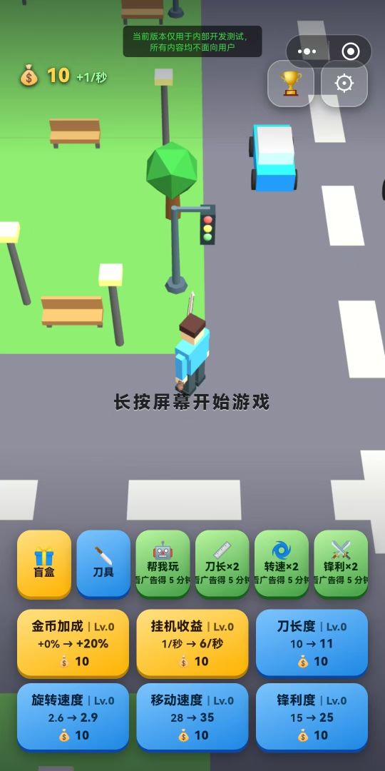 大刀砍砍砍：地图里所有物品都能砍游戏截图