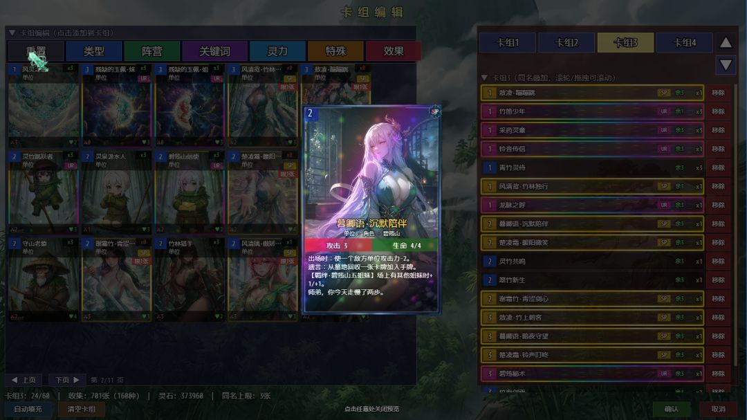 师姐别急，我抽卡就变强游戏截图