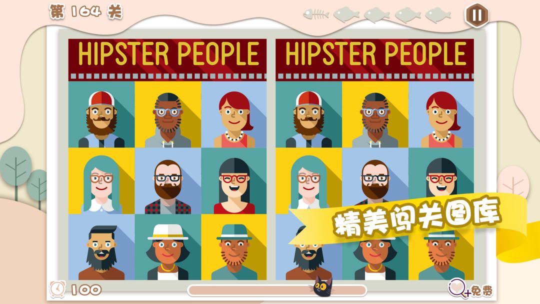 什么找茬游戏截图