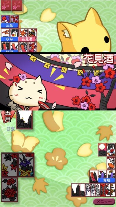 花札しよっ！游戏截图