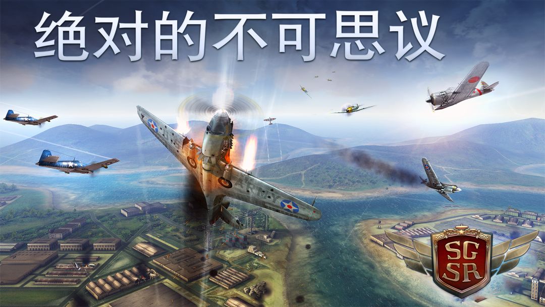Sky Gamblers: Storm Raiders游戏截图