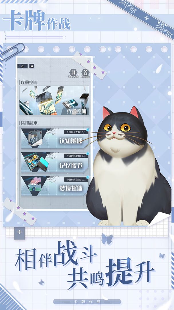 梦中的你游戏截图