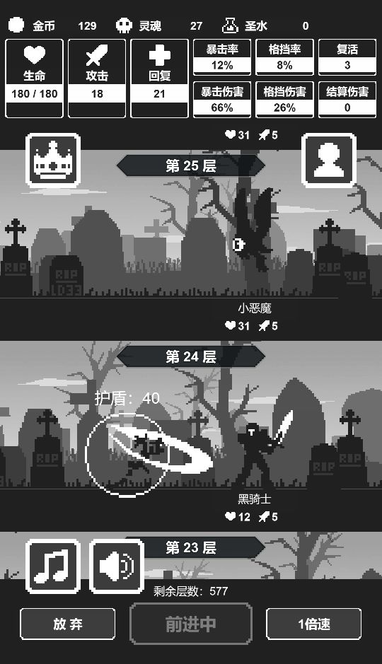 黑暗高塔游戏截图