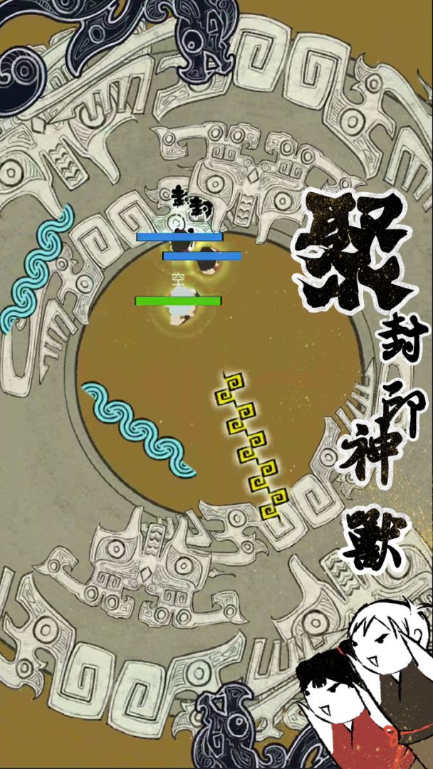 完璧之战游戏截图