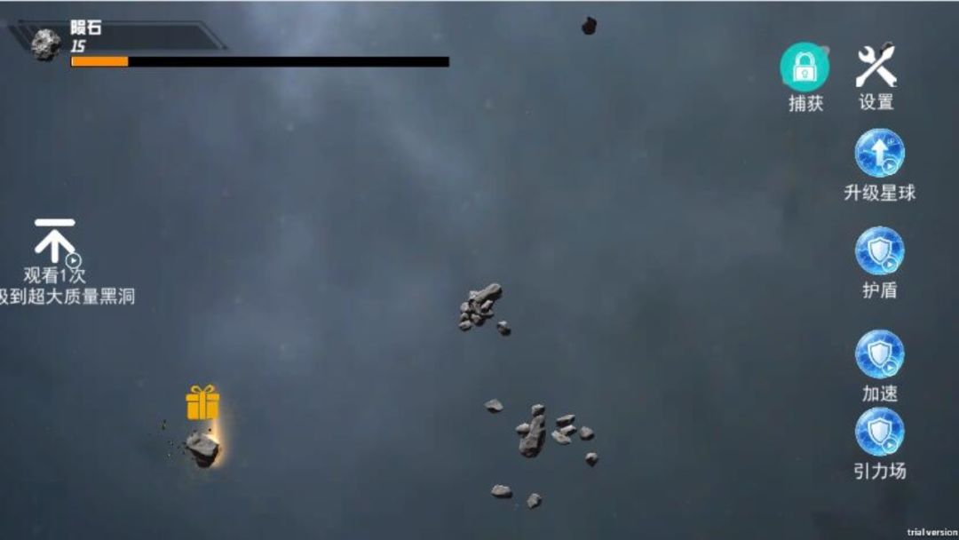 流浪星球毁灭吞噬星球星噬游戏截图