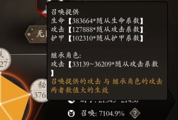 献祭流镰刀攻略