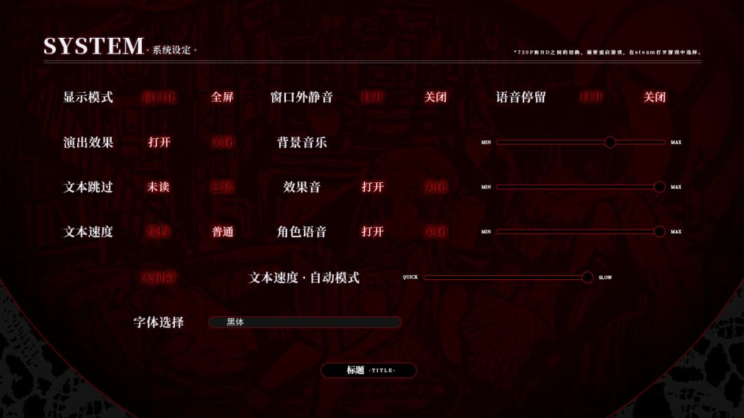 赫炎的印加诺克 Fullvoice ReBORN游戏截图