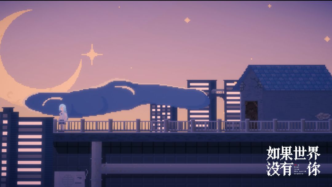 如果世界没有你游戏截图